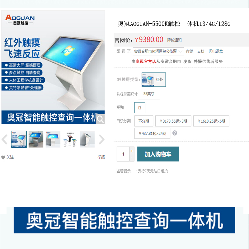 奧冠AOGUAN-5500K